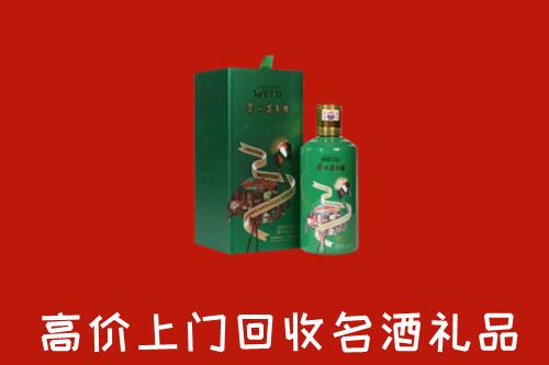 沈阳高价回收出口茅台酒